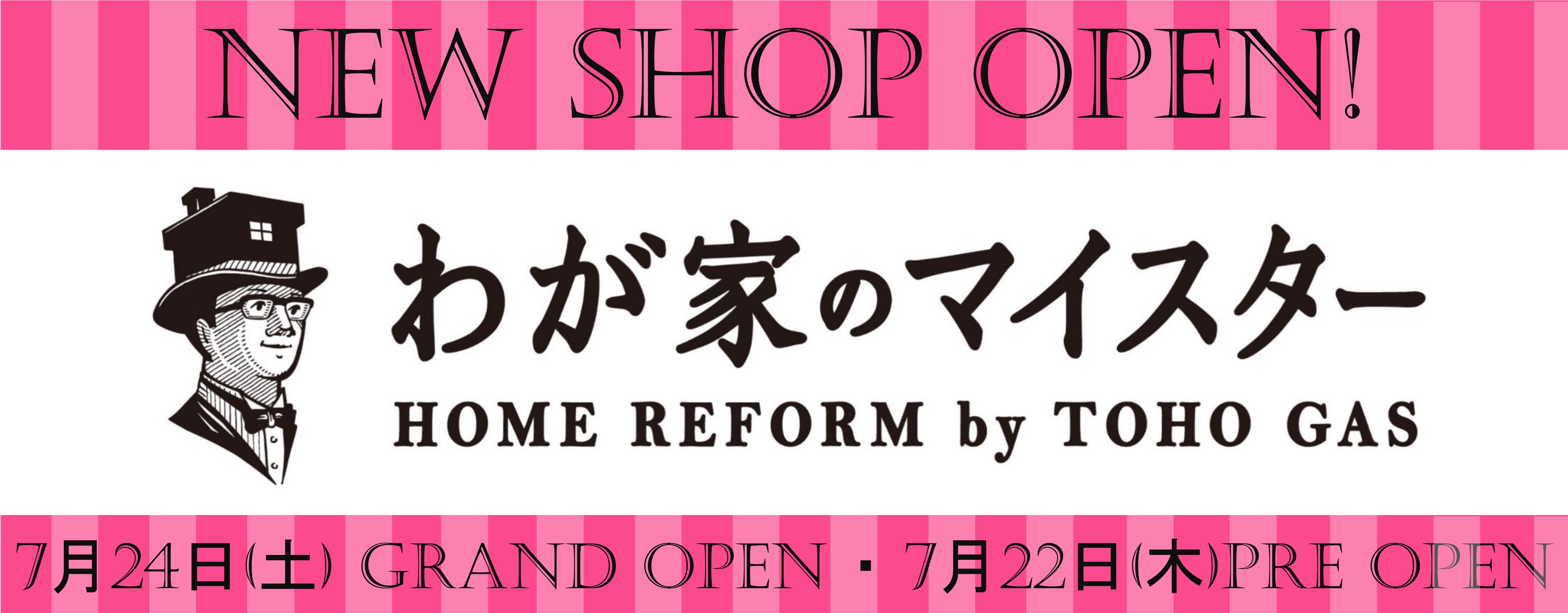 イオンモールナゴヤドーム前 公式ホームページ
