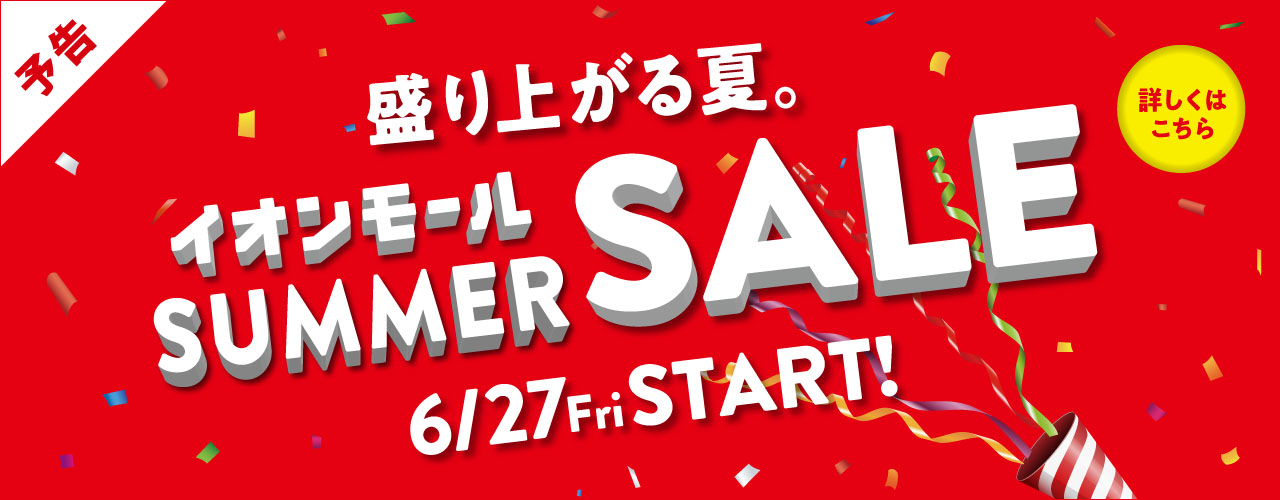 SUMMER SALE 2025