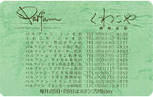 パルファン