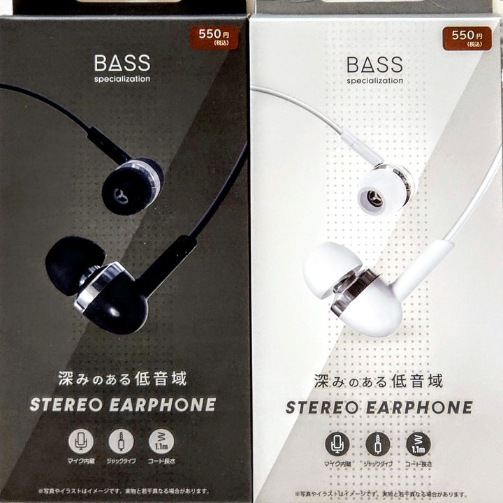 有線派に 低音域イヤホン イルーシー300 キャンペーン イオンモールナゴヤドーム前 公式ホームページ