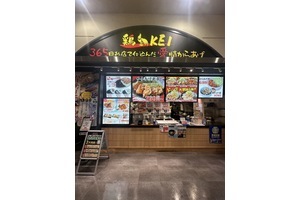 鶏KEI