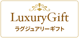 LuxuryGift