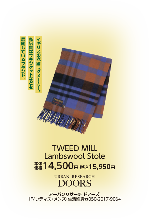 アーバンリサーチ ドアーズ