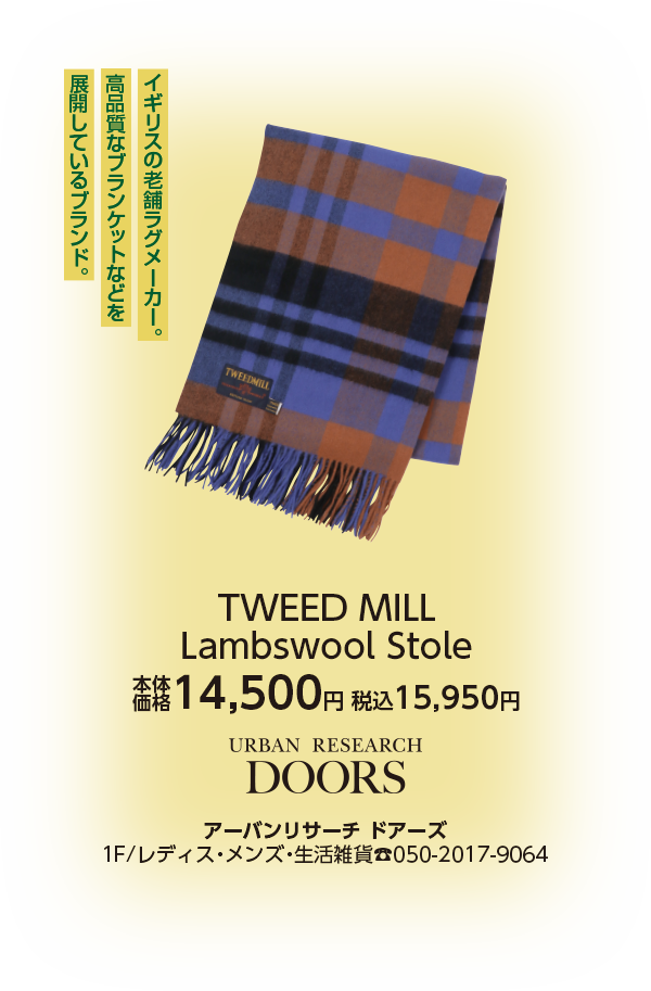 アーバンリサーチ ドアーズ