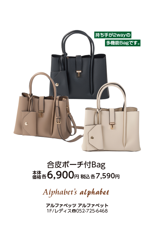 アルファベッツ アルファベット