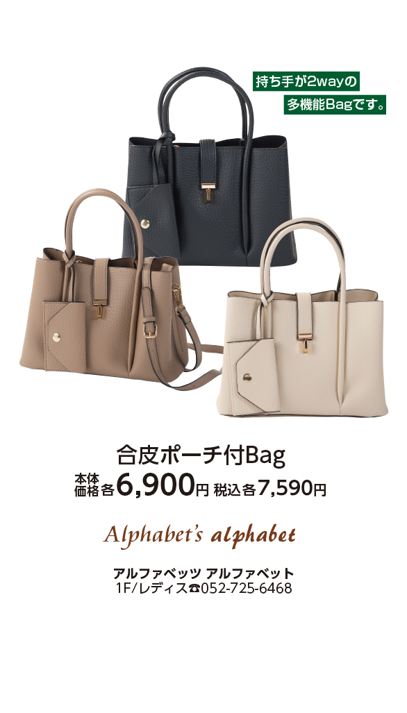 アルファベッツ アルファベット