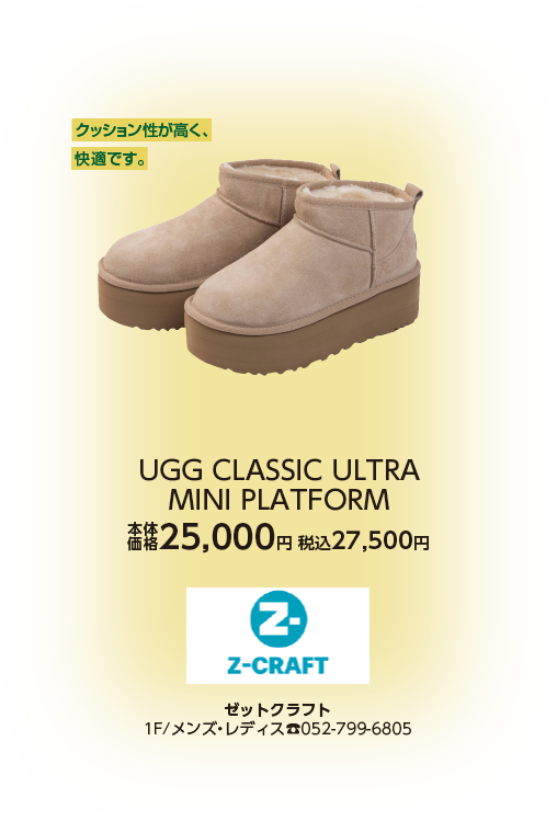 ゼットクラフト