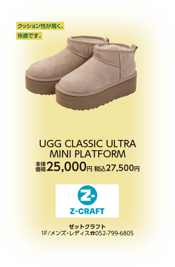 ゼットクラフト