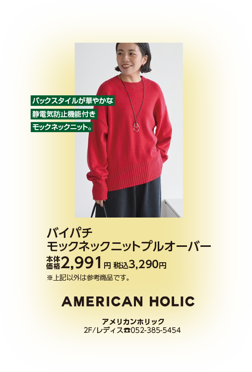 アメリカン ホリック