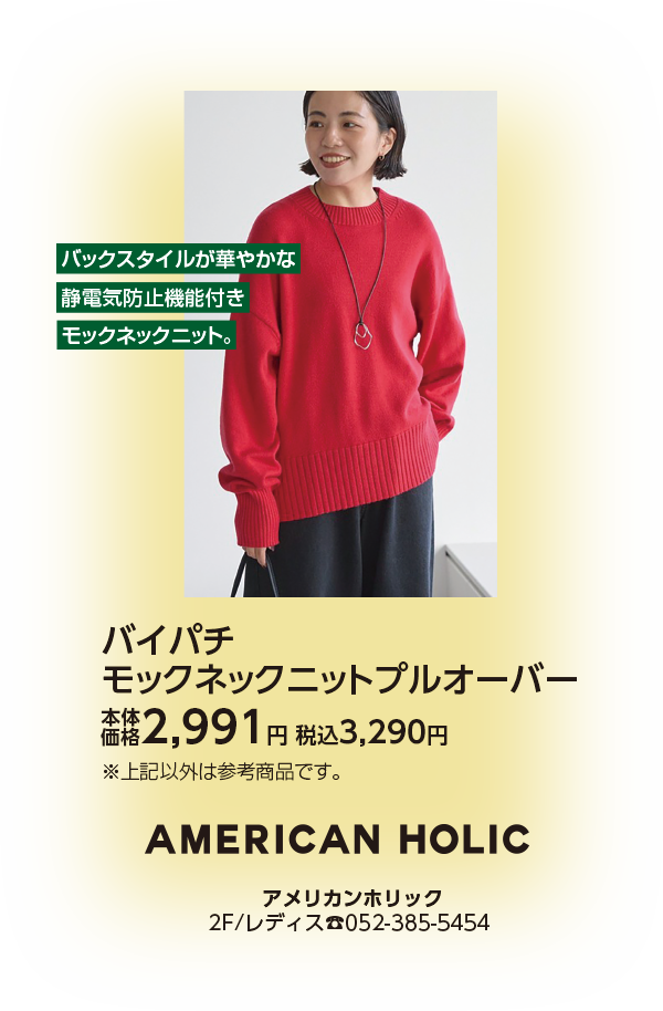 アメリカン ホリック