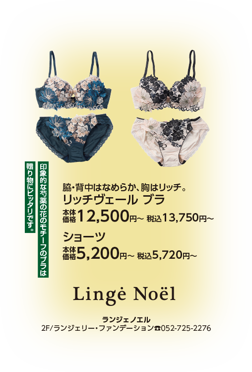 ランジェノエル