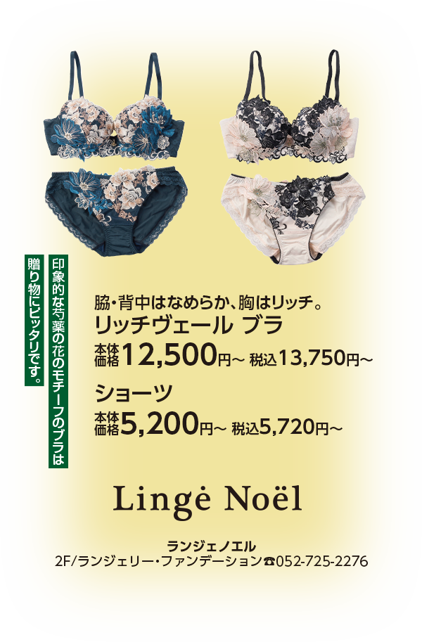 ランジェノエル