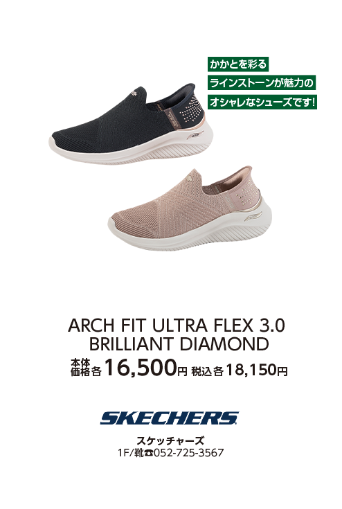 スケッチャーズ
