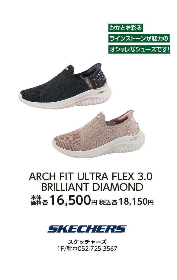 スケッチャーズ
