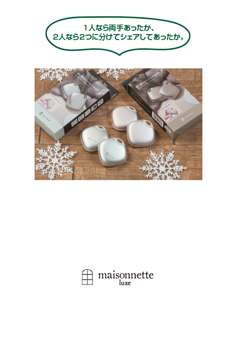 メゾネット リュクス