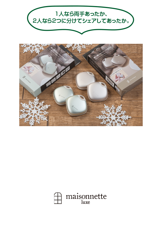 メゾネット リュクス