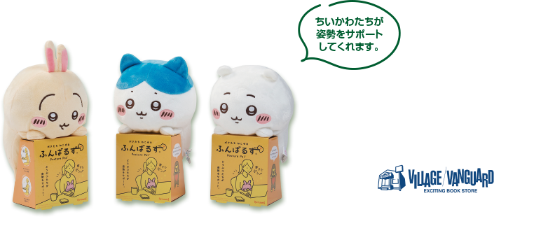 ヴィレッジヴァンガード