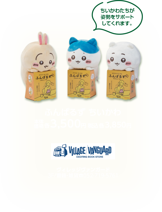 ヴィレッジヴァンガード