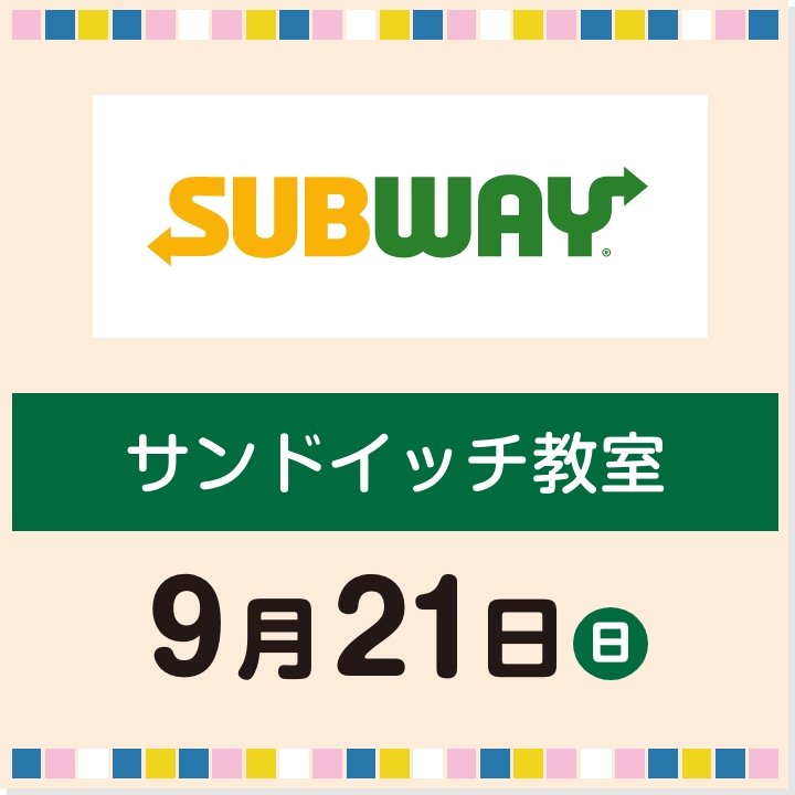9月21日(日) サンドイッチ教室