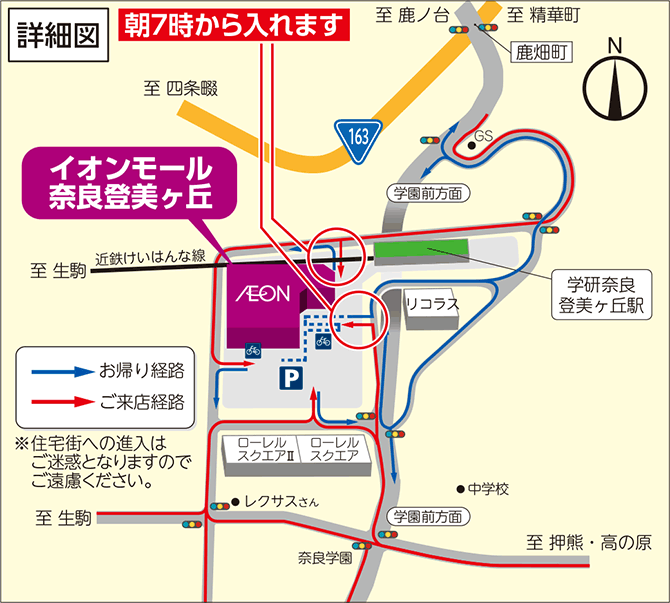 アクセスガイド 駐車場のご案内 イオンモール奈良登美ヶ丘 公式ホームページ