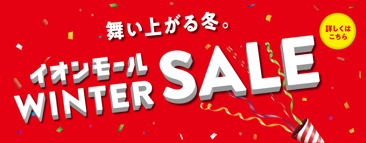 WINTER SALE