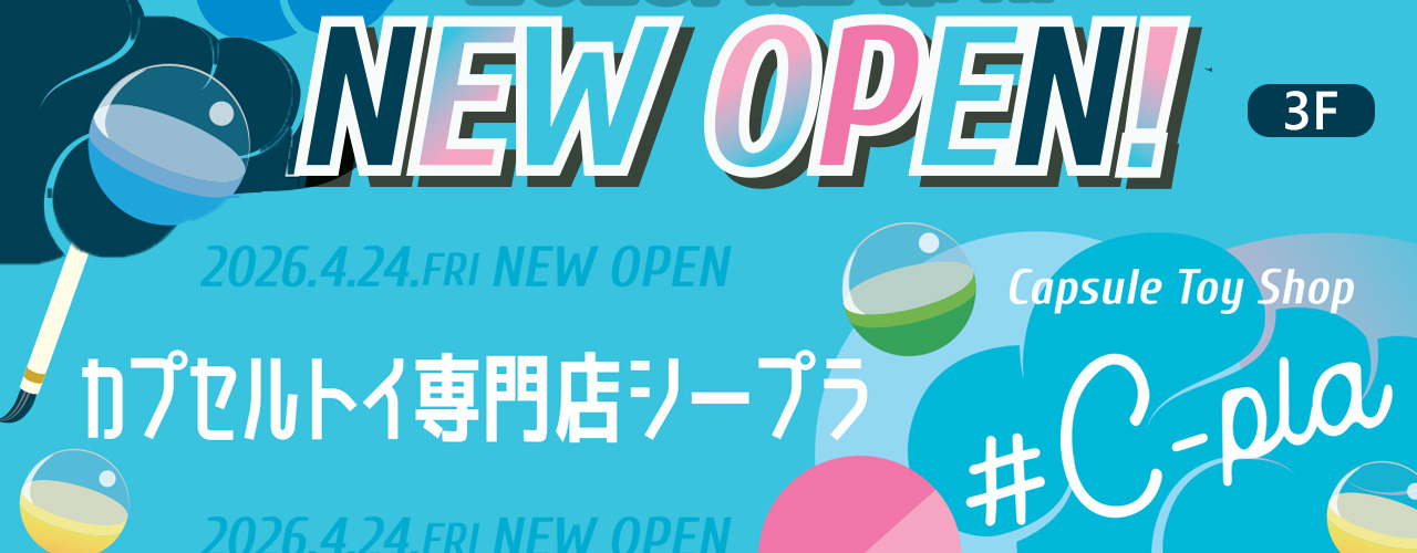 NEW OPEN！【シープラ】