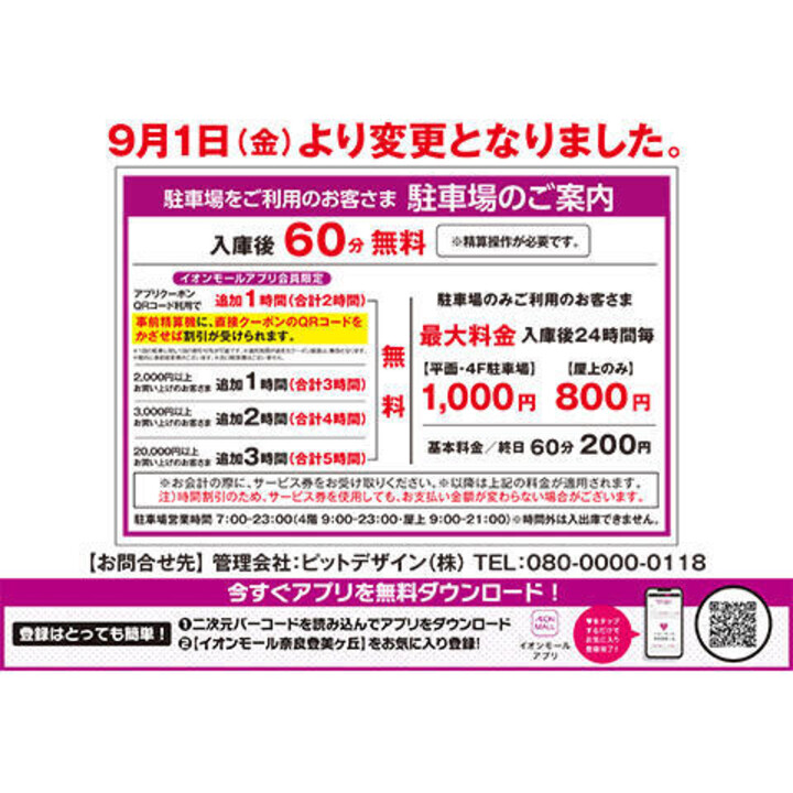 アイペック 駐車サービス券 駐車券 時間貸し 1万円分 アイペック 駐車券 時間貸し 1万円分 初回お試し少額購入可