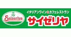 サイゼリヤ