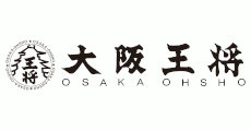 大阪王将