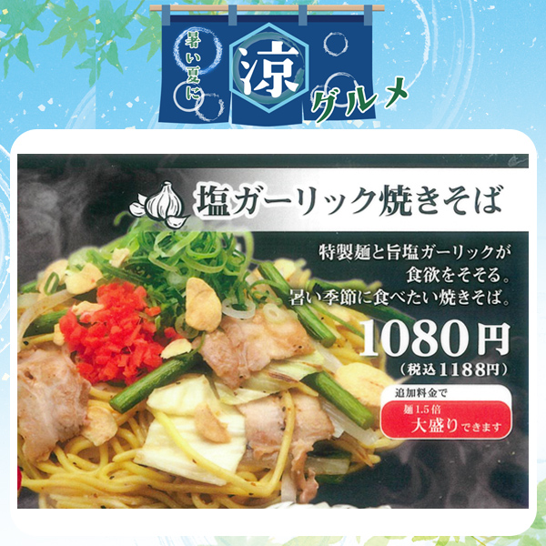 京都　錦　わらい