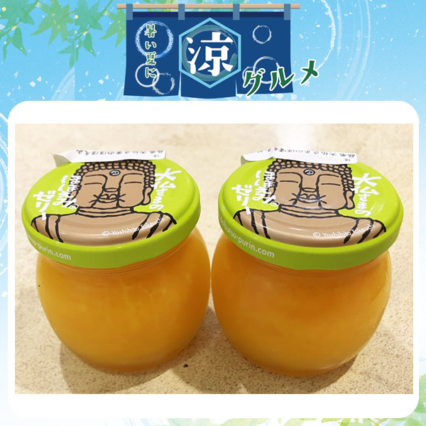 まほろば大仏プリン本舗