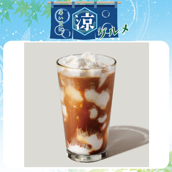 スターバックスコーヒー