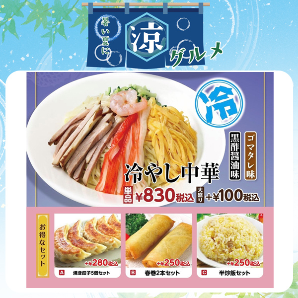 中華101