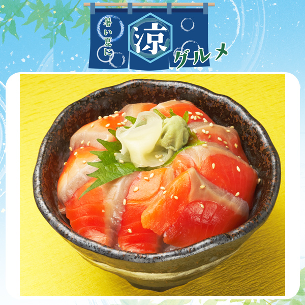 天ぷら海鮮丼専門 天海丸