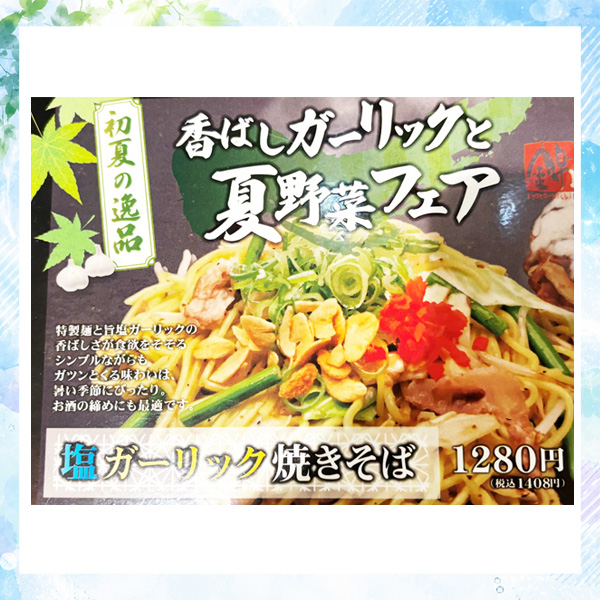 京都　錦　わらい