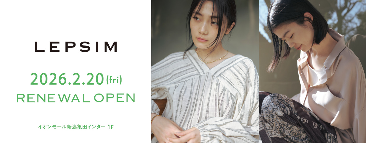 レプシィム 2月20日(金)オープン