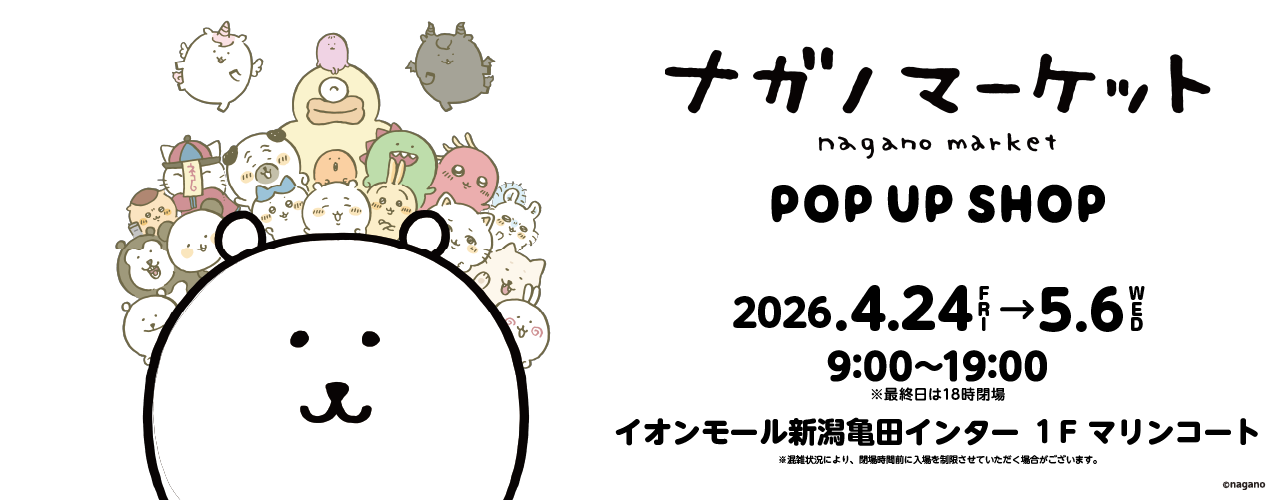 ナガノマーケット POP UP SHOP