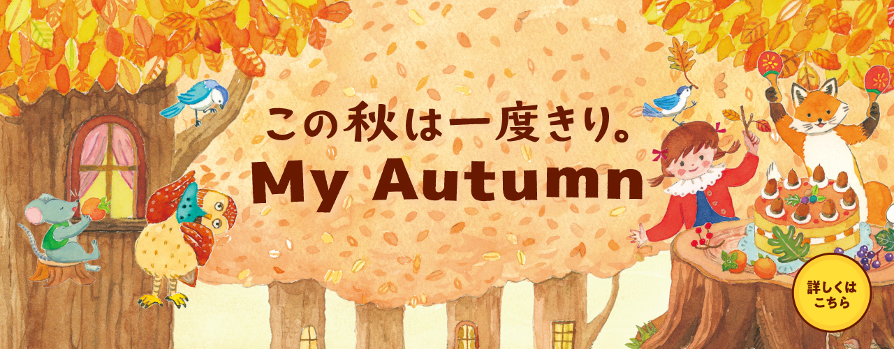 My Autumn