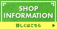 NEW・RENEWAL・CLOSE SHOP INFORMATION