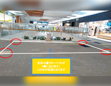 3F スリーピー前　ブリッジスペース