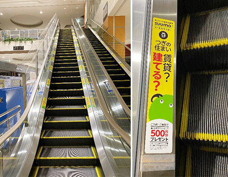 エスカレーター