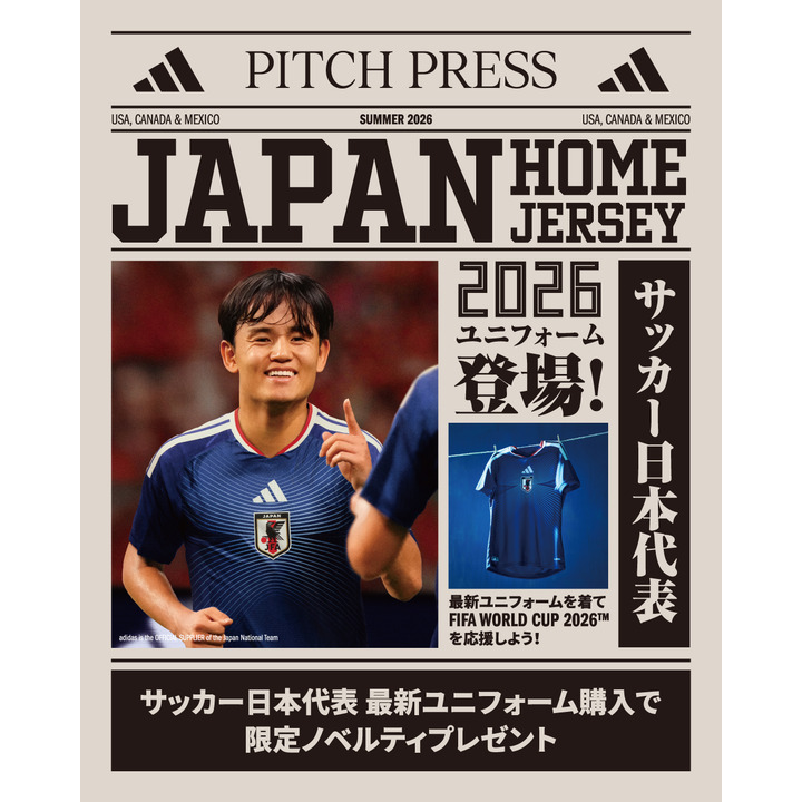 アディダス サッカー日本代表 2026 ユニフォーム 25年11月7日発売