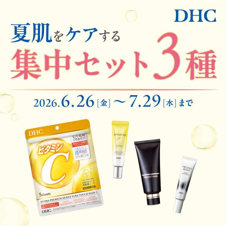 DHC直営店限定！夏肌をケアする集中セット 発売 - DHC直営店 - イオン