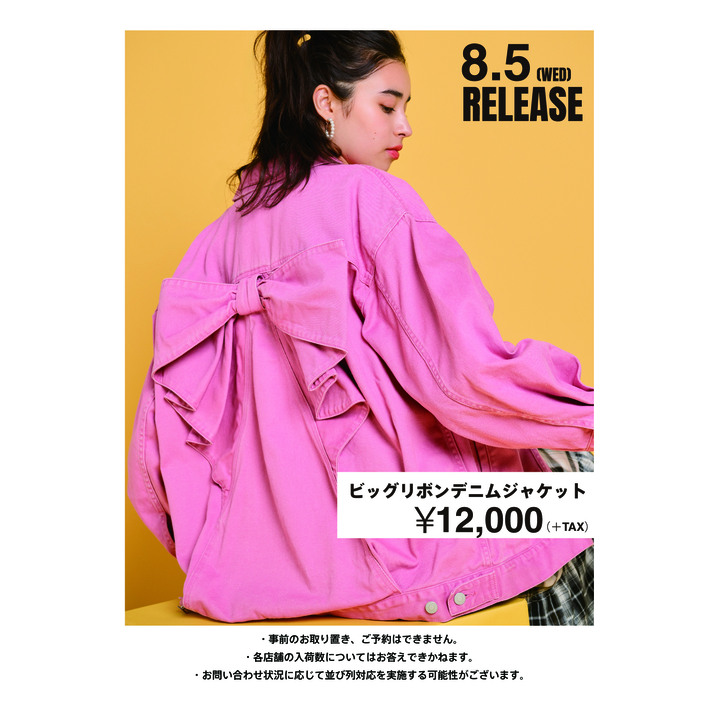 大人気！ビッグリボンデニムジャケット再販決定！！！／ - ロデオ