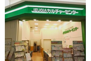 ジュージヤ カルチャーセンター