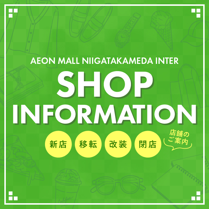 NEW・RENEWAL・CLOSE SHOP INFORMATION