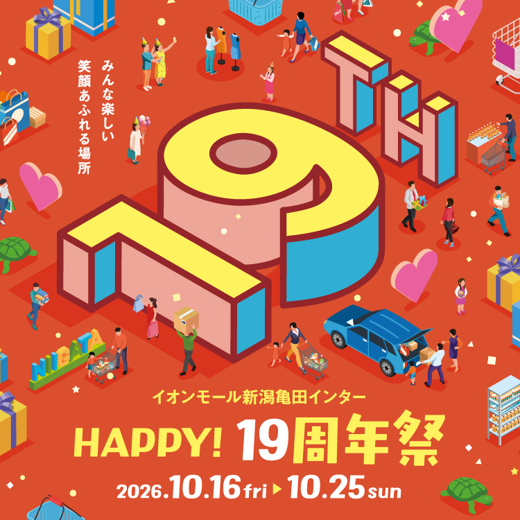 HAPPY!19周年祭