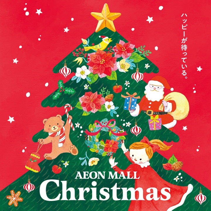 クリスマス特集