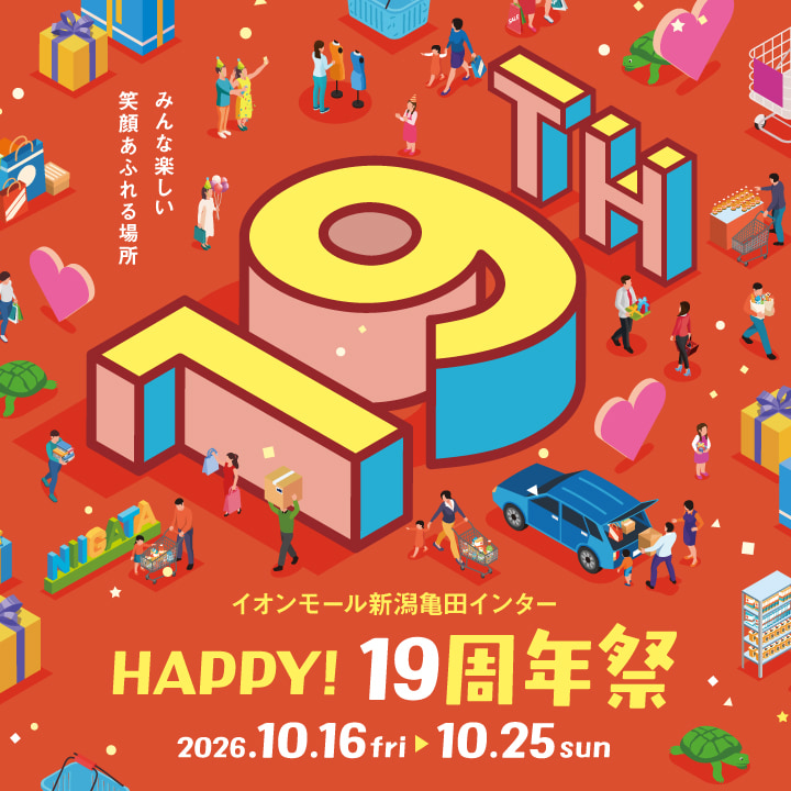 HAPPY! 19周年祭