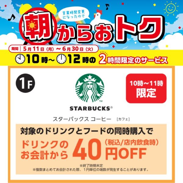 スターバックス コーヒー